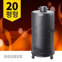 꾸버스 G-20 기본형 화목난로 20평 장작 펠렛 나무 연통 캠핑