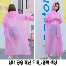 [KT알파쇼핑]등산 캠핑 준비 물품 단체 여행 우비 우의 준비 비옷, 블루_W6760C1