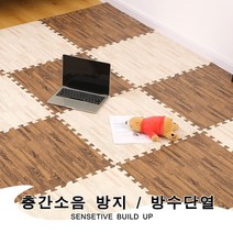 층간소음 방지 방수 단열 무취 조립 퍼즐 우드 관절보호 러그 친환경 소재 매트 31x31cm, 그레이우드