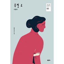 밀크북 무정 2, 도서