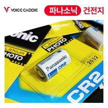 보이스캐디 거리측정기배터리 L5 CL2 스타워즈에디션 EL1 골프 레이저 베터리 약 밧데리 건전지, CR2 (2개)