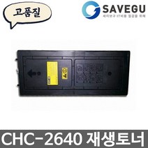 교세라 CHC-2640 토너 재생 CHT-40
