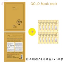 골드마스크 구매시 설화수샘플 윤조에센스(퍼팩팅) 20장증정, 20장