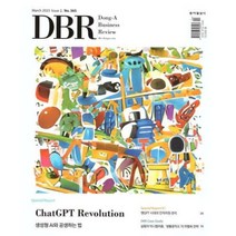 동아 비즈니스 리뷰 DBR (격주간) : vol.365 [2023], 동아일보사