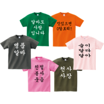가게 유니폼 제작 반팔티 단체티 소량 주문 제작 프린팅
