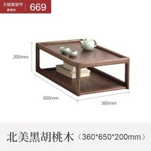 나무 좌식테이블 티테이블 탁자 일본식 밥상 좌식 사각 빈티지 침대 간단한 작은 거실 가구, 북미 블랙 월넛 0.65 m