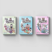 [리빙채움] 렛츠고 한국사 1 2 3 역사 보드게임 시리즈 재고입고_GN4C562B, GN☞ 렛츠고 한국사3
