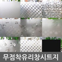 하birthh_DIY시트지 무점착유리창지 시트지 디자인지 문용지 문지 유지 무지 폼지♥hajm, ♥hajm블럭-6693053