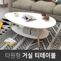 미니 거실 좌식 소파 쇼파 간이 티 커피 테이블 탁자, 마블