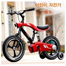 독특하여 간지나는 어린이 보조바퀴 자전거, 화이트