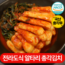 [알타리총각무] 아삭한 총각김치 초롱무 알타리무 3kg