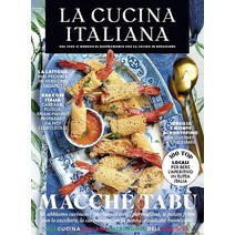 La Cucina Italiana Italy 2023년9월호 (이탈리아의 월간 요리 잡지 월드매거진) - 당일발송