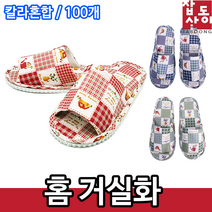 지니홀딩스 1+1 홈 거실화 미끄럼방지 룸슈즈 학원슈즈 사무실화 병원화 어린이집 선생님 슬리퍼 손님 슬리퍼 층간소음방지, 그린+블루