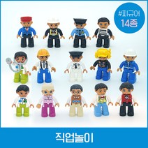 파이 듀플로 호환 세트 시리즈, 직업놀이