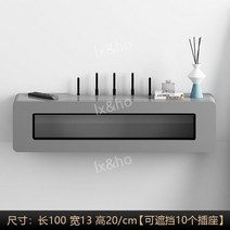 셋톱박스 거치대 벽걸이형 콘센트 가리개 전선 가리개 공유기 선반, 1m프리미엄그레이/글래스도어/초박형리모콘신호차단안해