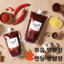 [엄마손맛] 볶음요리 요리장 만능장 볶음 고추장, 아주 매운맛 750g(튜브형)