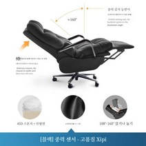 리클라이너 의자 편한 사무실 의자 컴퓨터 책상 침대형 사무용 등받이 사장실 서재 공부, 고정 팔걸이, C