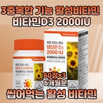 스테아린산 마그네슘 이산화규소 비타민E 60정×3박스 혼합유산균 DL-a- 토코페롤 초유 분말 베리 과일채소 혼합 분말 활성비타민 6개월분