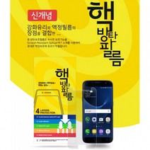 핵방탄필름(2매) 갤럭시J4플러스 SM-J415N