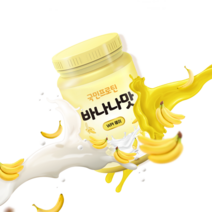 국민프로틴 WPI 90% 분리유청 단백질 WPI 헬스 보충제 프로틴 파우더, 바나나맛 웨이1KG, (리뷰이벤트)500ml보틀1개