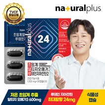 내츄럴플러스 차태현 초알루 저온 초임계 알티지 오메가3 루테인 지아잔틴 24 / 식물성캡슐 7중복합기능성 비타민A C E 아연, 30정, 33g, 1박스