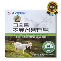 [최신제조상품] 코오롱 초유산양단백 60포 대용량 초유 산양유 단백질 스틱 분말, 1개, 5g