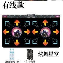 가정용 펌프 게임 DDR 무대 더블 머신 지능형 비디오 카펫 장비 콘솔에 연결된 무선 댄스 카펫 러닝, 유선 모델 + 3D 댄스 + 체성 감각 게임 +
