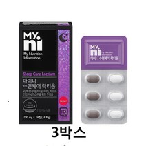 수면케어 락티움 분말 세로토닌 영양제 유단백 가수분해물 테아닌 L 테아닌 생리활성물질 트립토판 비타민6 미강 주정추출물 로즈마리 수면질 개선 숙면, 3