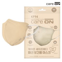 케어온 세이프메디 패션 마스크 [KF-94 2D/새부리형] 내추럴베이지 1Px10팩, 단품없음