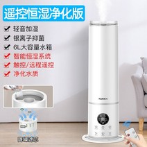 대용량 가습기 리모컨 대용량가습기 무드등 집드리 대형 테라피 메이커 에어워셔 사무실 쿨 분위기, 원격 제어 항습 정화 버전