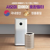 샤오미 공기청정기 호환필터 Mi Air Pro 새집증후군해소