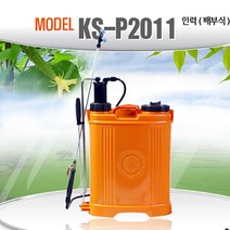 (4.3L) 배부식 분무기 농업용 살충제 제초제 KS-2011