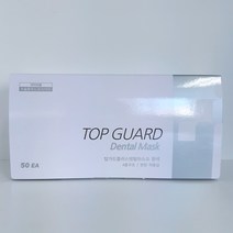 탑가드 덴탈마스크 50매입(화이트) 2통 진료치료시감염예방위생건강, 6개