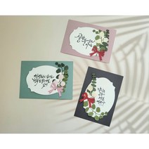 미담캘리 유칼립투스 엽서 세트 페이퍼플라워 크래프트 반제품DIY, 2.세트(엽서+스텐드+풀), 3.다크브라운