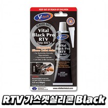 브이텍 RTV 블랙 VT-157P 개스켓 실리콘 내열, 상세페이지 참조