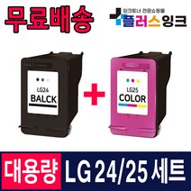 LG24 LG25 잉크 1세트 3배 대용량 LIP2250 LIP2230 LIP2210 LIP2290 LIP2270 호환잉크, 01. 대용량 재생잉크세트 [검정+컬러]