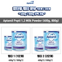[Aptamil] 영국 압타밀 펩티 분유 2개세트 1단계 2단계 / 400g 800g 단계 용량 선택가능