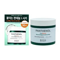 바이오힐보 판테놀 시카 블레미쉬 논코메도 더마 패드 160ml 90매