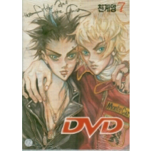 [개똥이네][중고-중] DVD 7 - 땀과 비누와 디디의 이야기