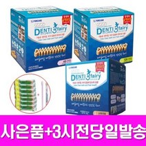 [포켄스] 덴티페어리 디스펜서 덴탈껌 SS / S / M - 강아지 치석제거 구강관리 양치껌 클로로필+칫솔 증정, S (소형견 ~7kg 80개)