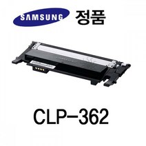 삼성정품 CLP-362 컬러 레이저프린터토너 검정 실용적, 1개