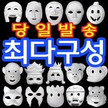 종이탈 종이가면 만들기 사람얼굴 반가면 고양이가면, 종이탈(호박)