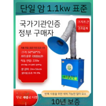 산업용집진기 대형 분진 흡입 공장 이동식 집진기, 1.1KW싱글헤드