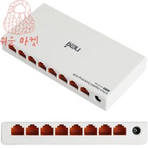 8포트허브 광 기가스위칭허브 인터넷 랜선공유기