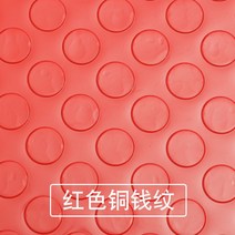 작업장 무늬철판 안전 매트 깔판 미끄럼방지 엠보싱 카페트 방수 바닥 PVC 5M, 붉은 동전
