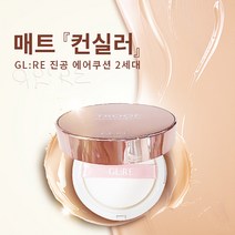 지엘리 트루프 쿠션 세컨드스토리, free, 23호