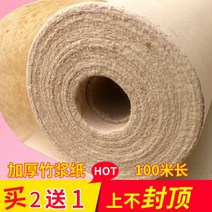 화선지 대나무펄프 앤티크 서화 100미터 긴두루마리 털트리밍 종이 두꺼운 필법 동양화 창작 학자 연습용 틀없는 붓글씨종이 롤스크린 용지, C01-긴두루마리 털트리밍 종이