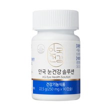 안국건강 눈건강 솔루션 250mgx90캡슐 루테인 코스트, 250mg, 2세트