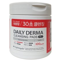 나이팅게일 마일드 데일리더마 클렌징패드 100매 2개, 상세내용참조