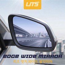 벤츠 E클래스 쿠페 카브리올레 전용 리츠 엣지 와이드 광각미러 C207 W207 C238, BSA있음, C207-E클래스2도어-09-15년, C207-E클래스2도어-09-15년